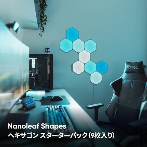 Nanoleaf Shapes ヘキサゴン　LED照明 NanoleafのスマートLEDライト限定モデル「Nanoleaf Shapes